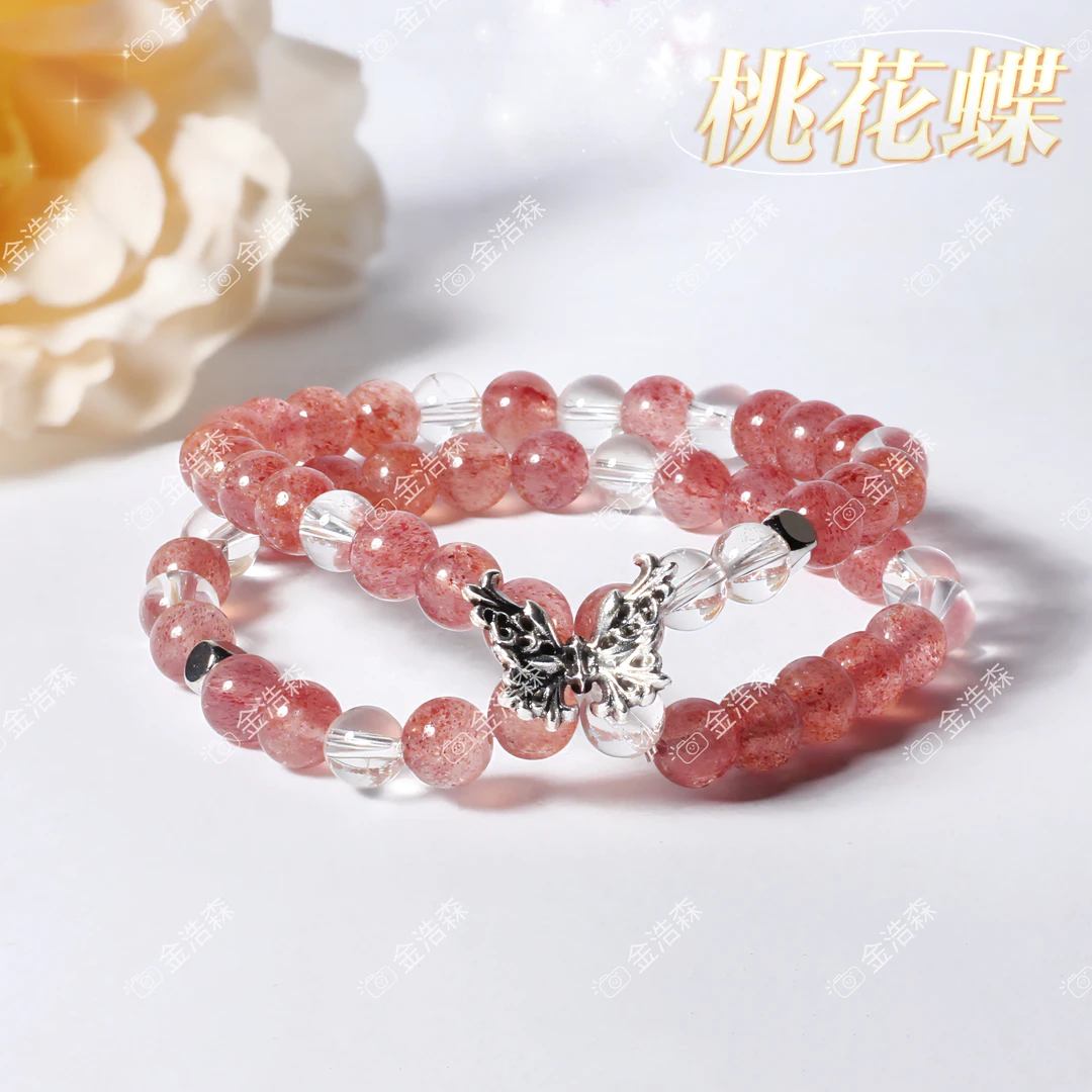 【桃花蝶】6mm草莓晶✖️白水晶  双圈百搭手链   闺蜜礼物  礼盒装