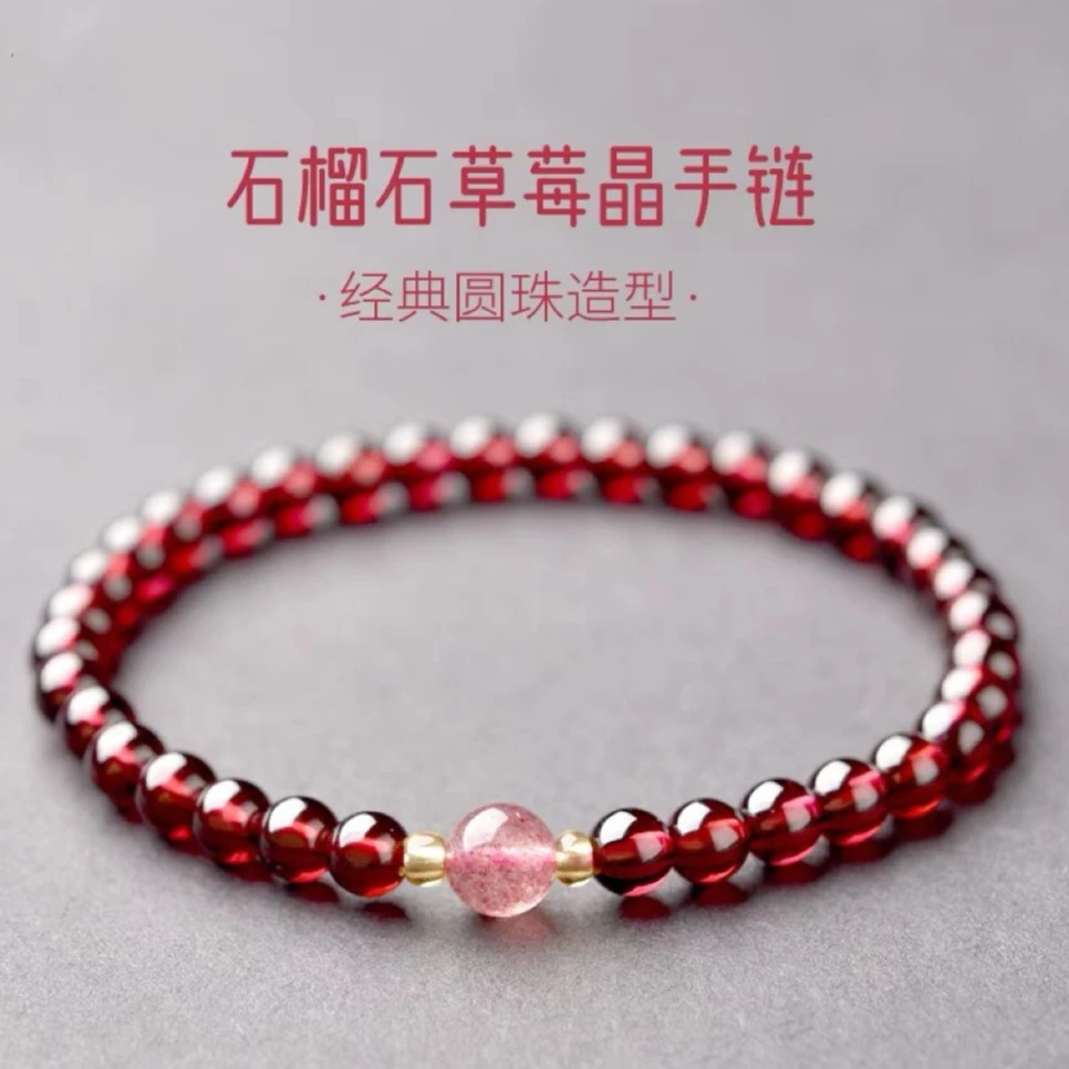 天然6a石榴石手链单圈5m 女人之石闺蜜同款首饰