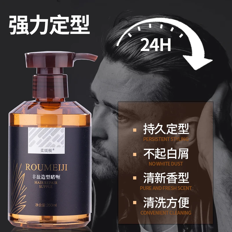 柔媄极丰盈定型啫喱