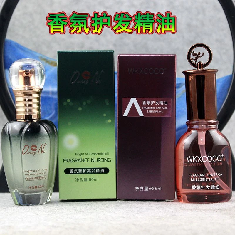 翁妮香氛护发精油