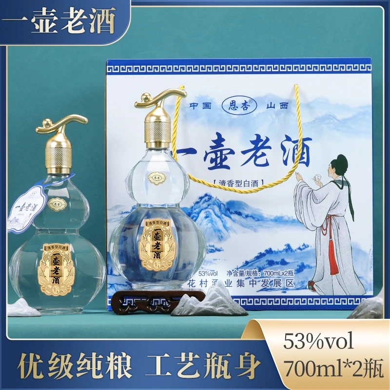 恩杏恩杏山西清香型白酒一壶老酒礼盒装700ml*253%Vol