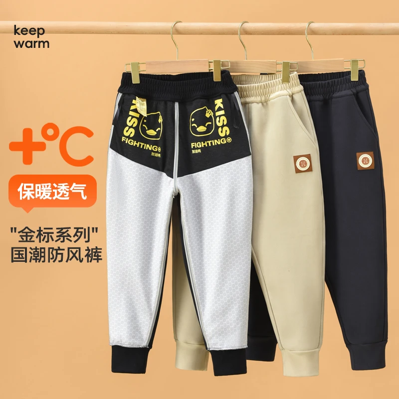 牛货 高品质沸腾布儿童防风裤子秋冬款男女童运动裤加厚大童卫裤