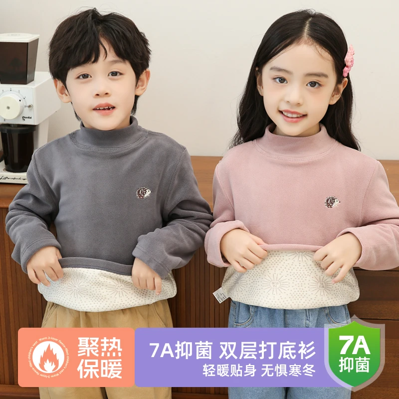 7A抗菌 无骨无缝 贴身柔软加绒加厚儿童打底衫冬季保暖男女童长袖