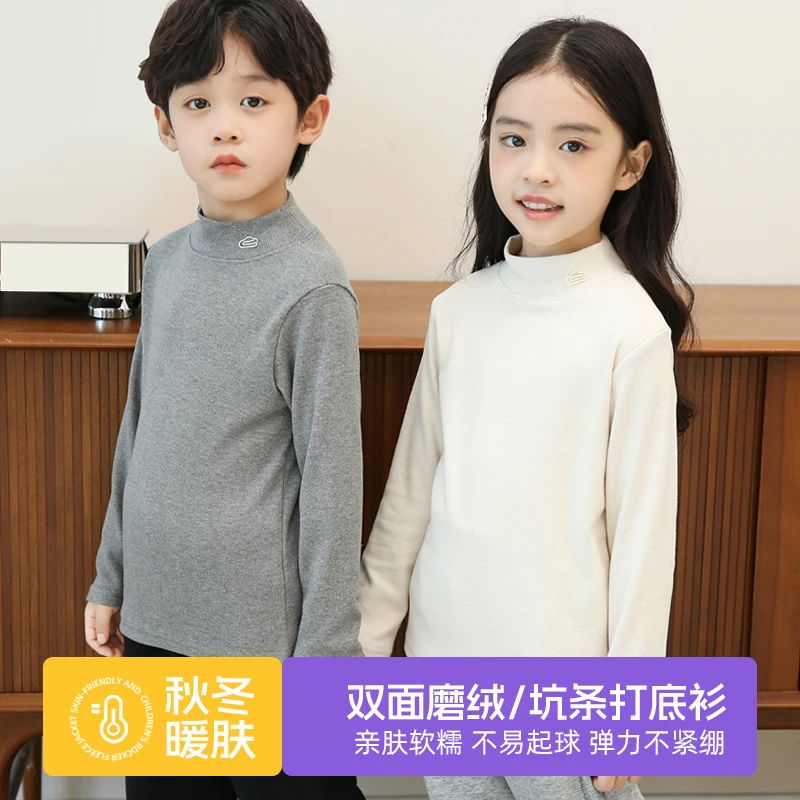半高领儿童打底衫春秋冬内搭2024新款秋装男童装女童上衣大童T恤