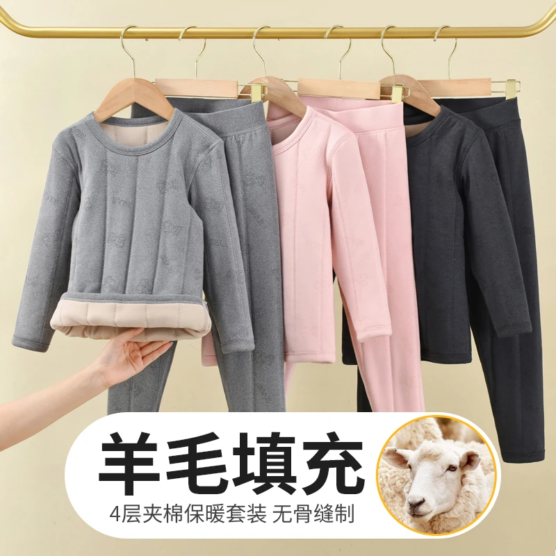 羊毛一体夹棉加厚儿童保暖套装秋冬季男女童内衣秋衣秋裤校服神器