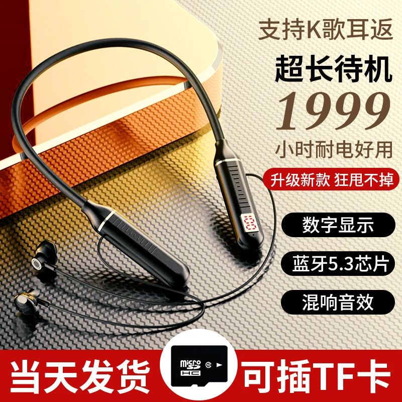 无线蓝牙耳机挂脖专业美声K歌返听带数显可插卡颈挂式运动耳机
