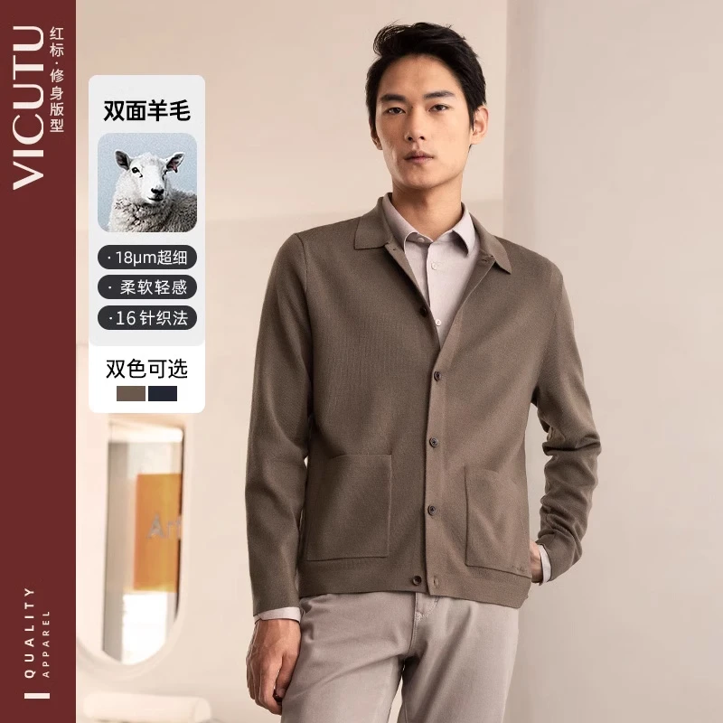 [双面精梳羊毛]威可多 VICUTU男士25新男士商务休闲翻领外套开衫