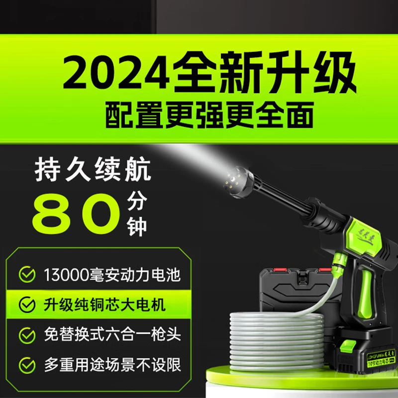 高压洗车机锂电便携洗车机多功能浇花浇菜打药水枪洗车神器