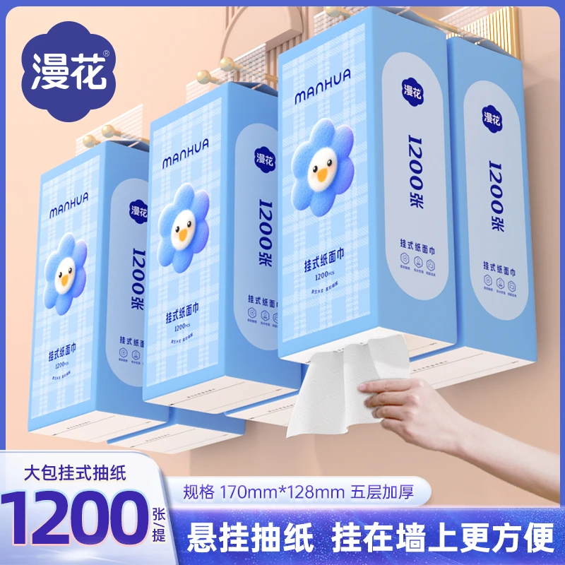 漫花悬挂式抽纸批发整箱3大包家用五层卫生纸学生宿舍抽取式厕纸