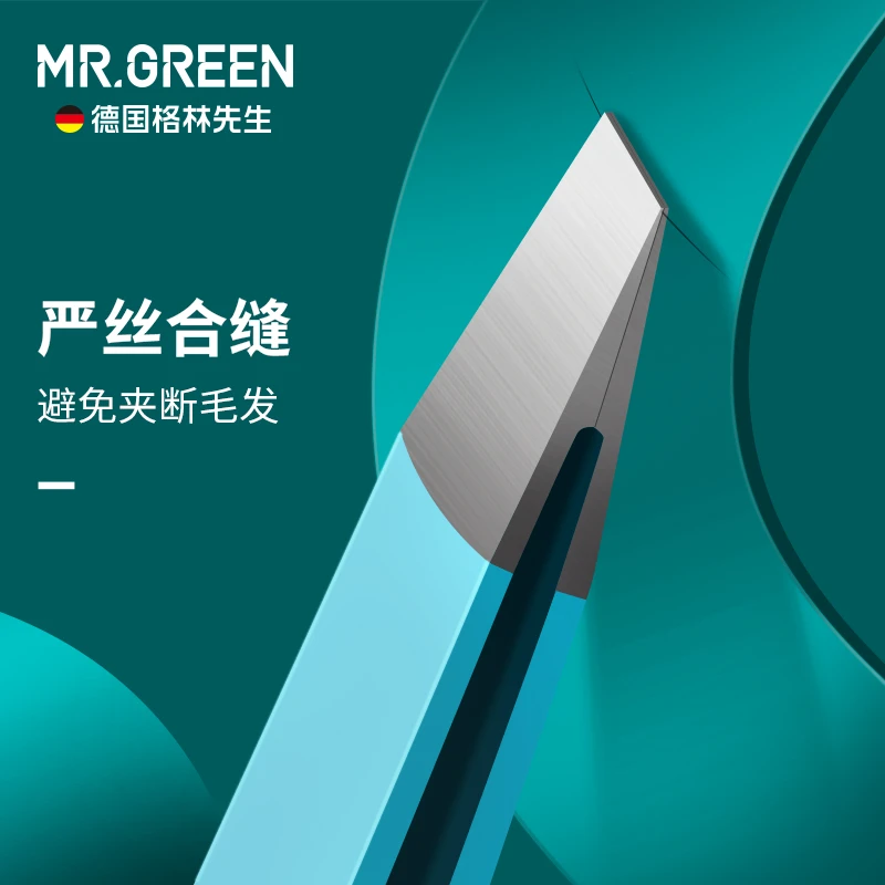 MR.GREEN眉夹进口不锈钢德国品牌拔胡子镊子夹眉毛拔毛钳男士胡须