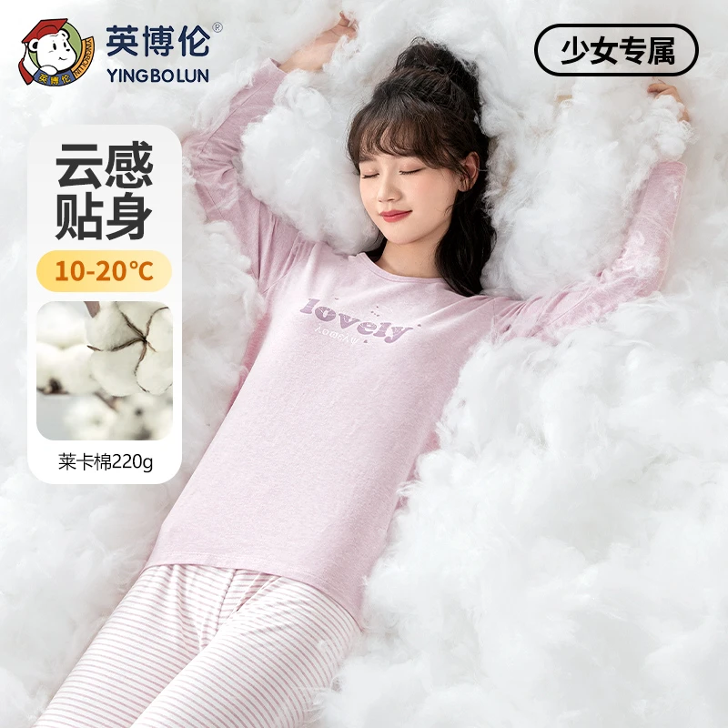 英博伦2024新款女大童内衣套装秋冬莱卡少女学生秋衣秋裤薄款睡衣
