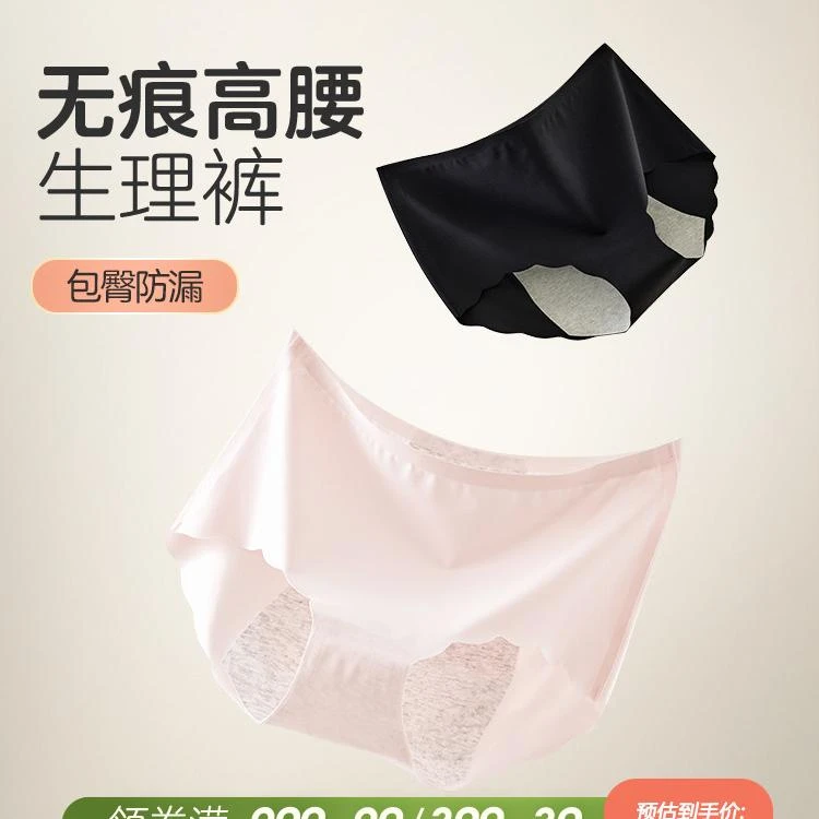 新品少女生理期内裤儿童三角12岁大童女孩月经期专用防漏安全
