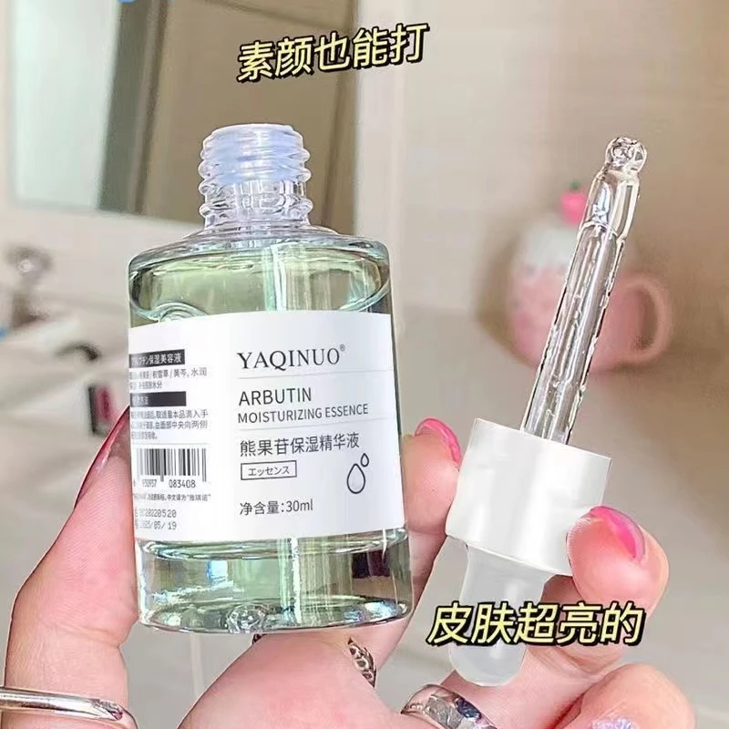 雅琪诺熊果苷精华液补水保湿收缩毛孔熬夜提亮肤色精华液护肤男女