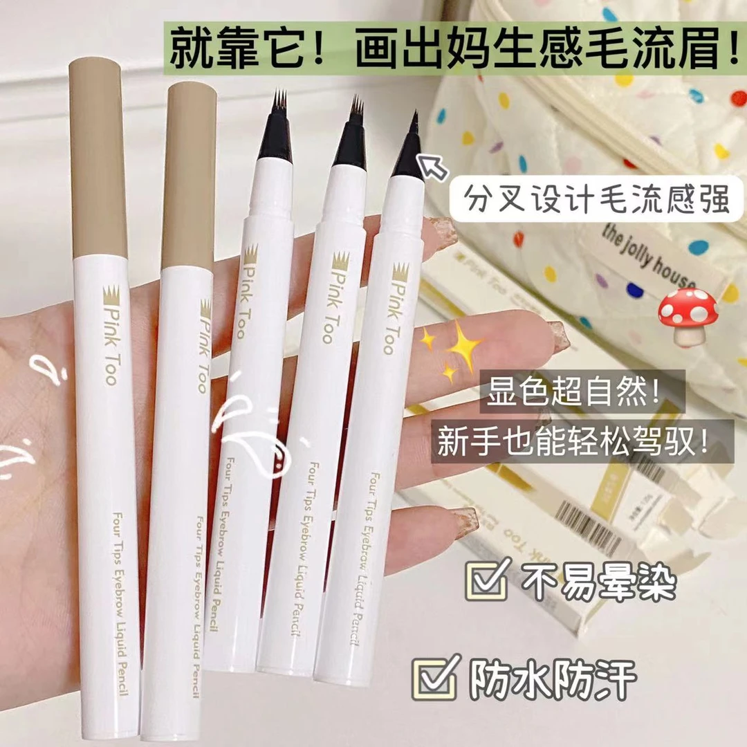 皮可兔四爪水眉笔自然顺滑根根分明易上手显色一笔多用平价新手