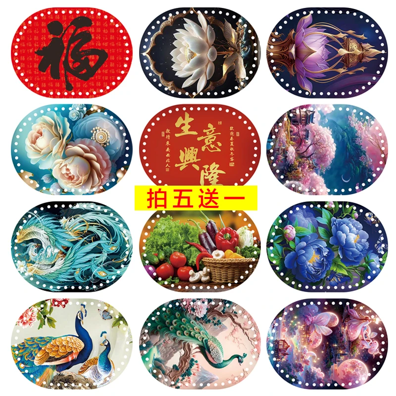 新款拍5送1印花双面亚克力手工编织底板圆形编织果盘篮材料带孔