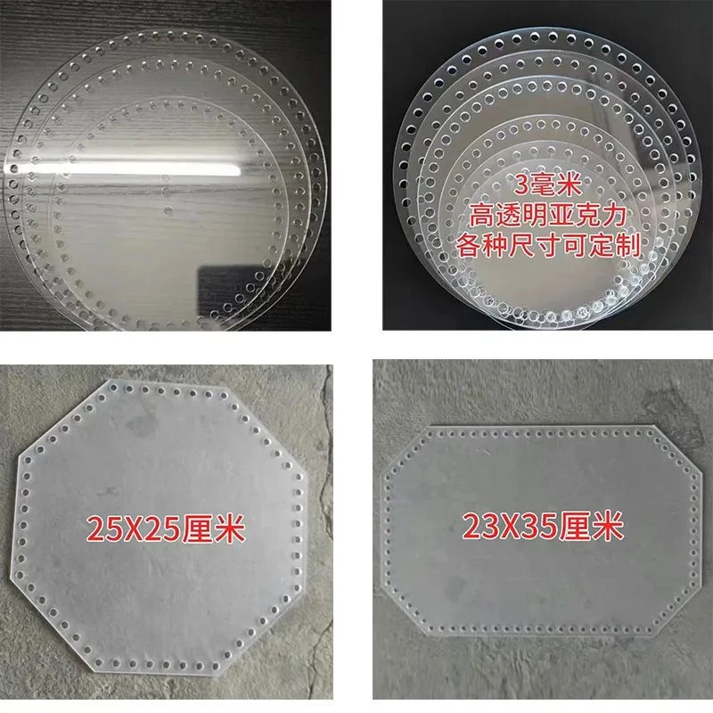 拍5送1手工编织筐透明板中间打孔圆盖3毫米厚度亚克力底板透明