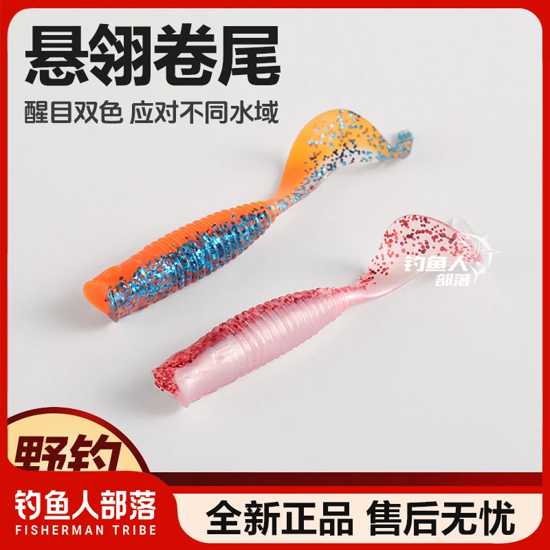 悬翎卷尾蛆双色软饵内德软虫鲈鱼鳜鱼垂钓路亚饵倒钓铅头德州钓组