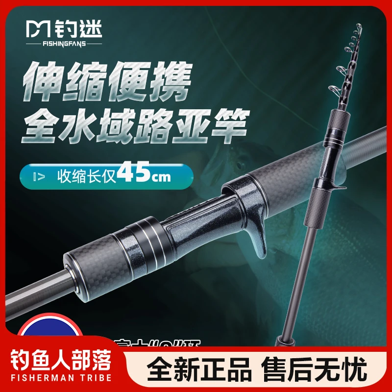 钓迷伸缩路亚竿微钓ml振出式泛用微物全套碳素直柄路滑马口钓鱼竿