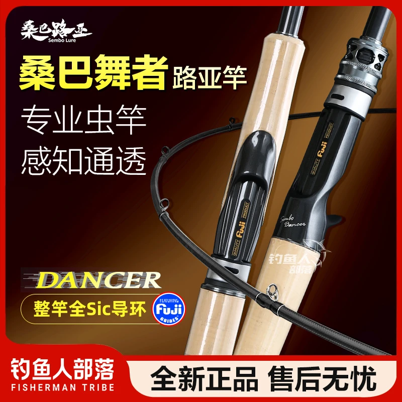 桑巴舞者虫竿路亚竿超轻泛用枪柄直柄全富士sic导环鲈鱼鳜鱼碳素
