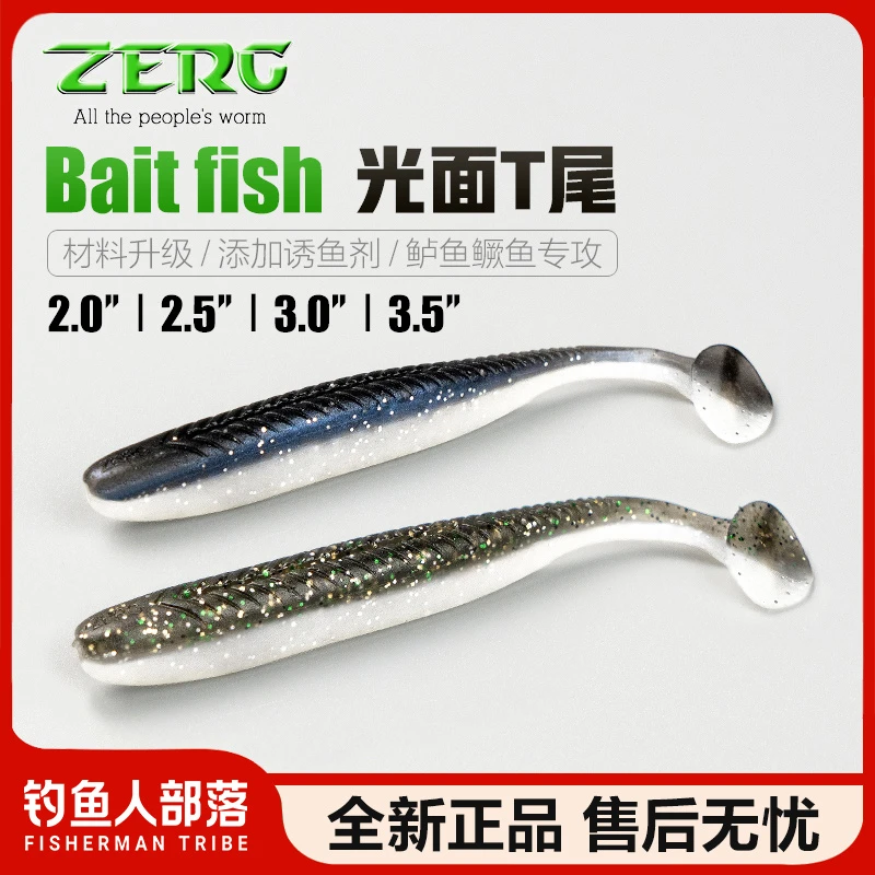 虫族t尾路亚假饵翘嘴鲈鱼鳜鱼铅头钩浮水软虫淡水倒钓德州钓组