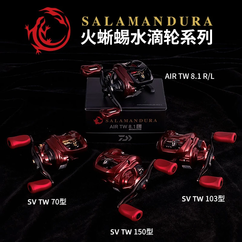 达瓦火蜥蜴水滴轮远投打黑全金属微物海钓翘嘴鱼线轮