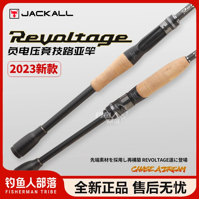 23款Jackall RV路亚竿猎王独节竿RV负电压竞技鳜鱼鲈鱼虫杆黑坑