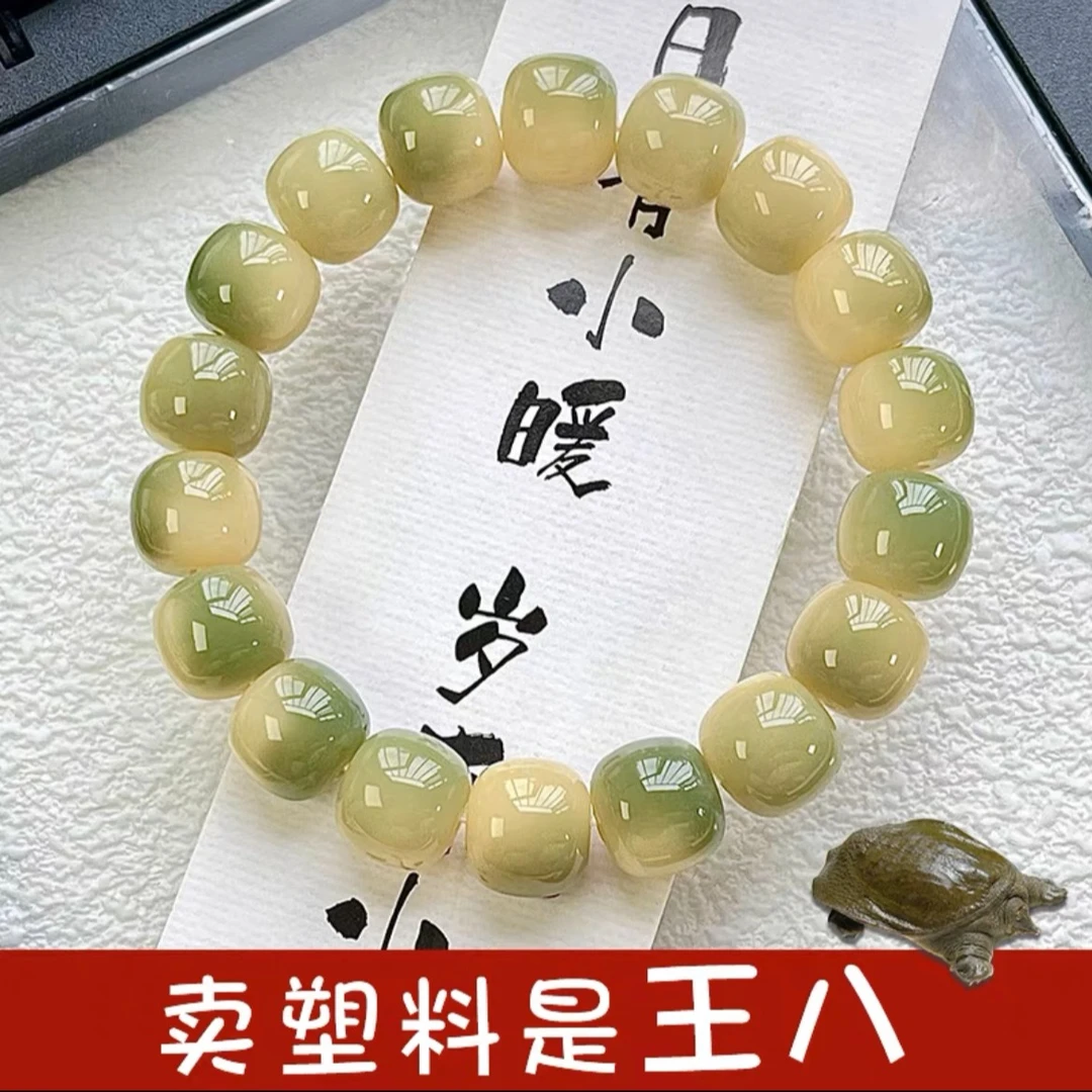 正品菩提手串清新盘玩男女绕指柔小青柠渐变天然佛珠文玩手串