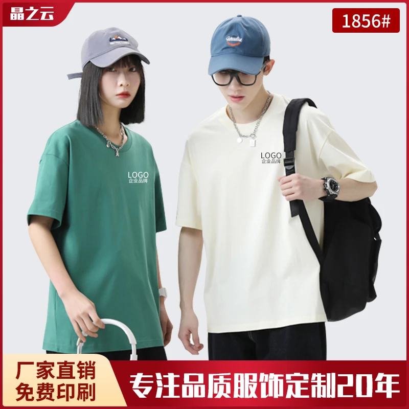 短袖宽松落肩t恤定制团体服印图文化衫定做广告衫工作服印字1856