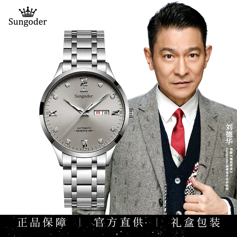Sungoder/萨提亚2023新款嘉年华系列商务机械表防水 才