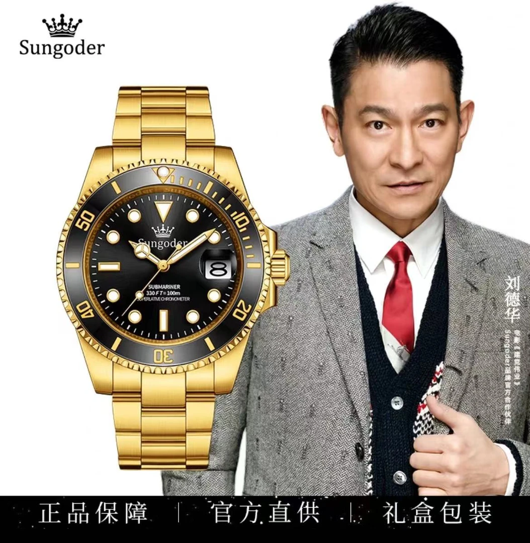 Sungoder/萨提亚高端商务奢华全自动机械表防水金色