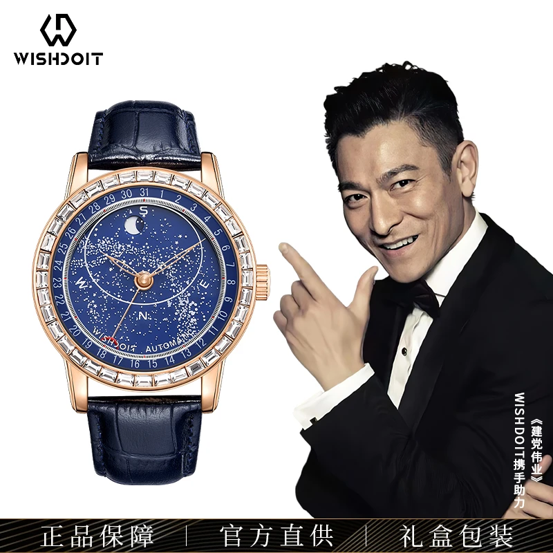 WISHDOIT/威思登瑞士认证。【星空】系列高档奢华男士机械腕表吴