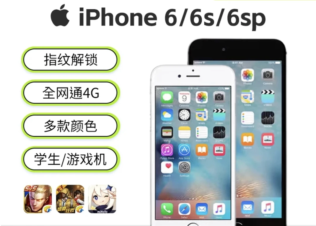 90新 Apple/苹果 6代/6P/6s/6sp 原装正品 二手手机