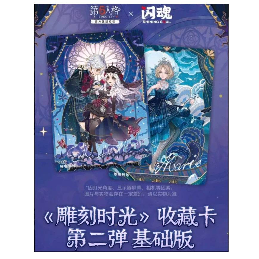 【找角色】闪魂第五人格第二弹正版授权卡牌育盒(默认代拆）