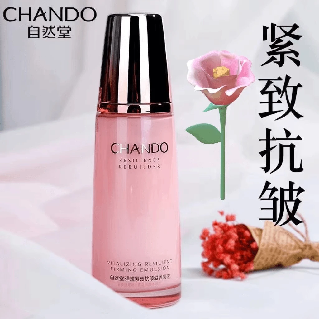 自然堂弹嫩紧致乳液120ml烟酰胺滋养透亮保湿紧致淡化细纹提亮肤