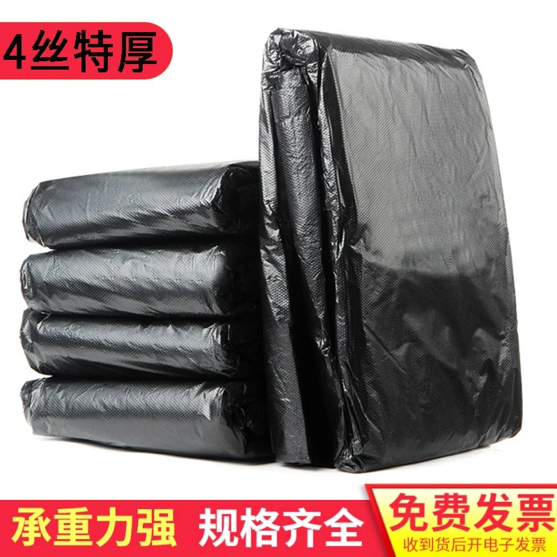 大垃圾袋大号加厚黑色特大商用环卫超大家用厨房平口手提式塑料袋