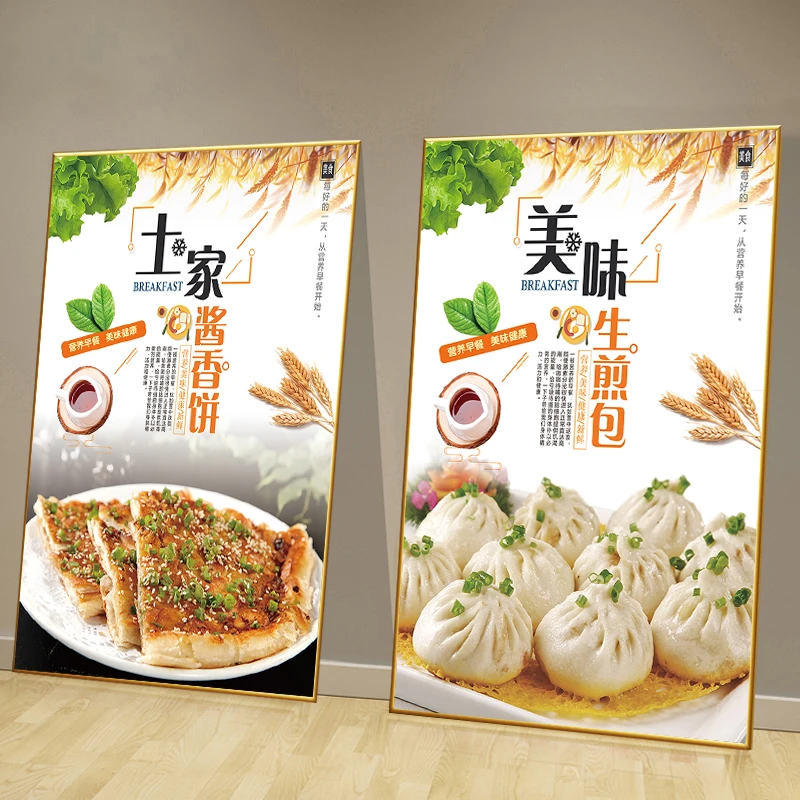 小吃店广告贴画酱香饼生煎包锅贴图片KT板装饰画手抓饼海报墙贴纸