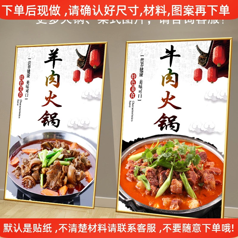 牛肉火锅广告装饰画羊肉锅仔图片贴画羊蝎子墙贴纸腊猪脚海报KT板