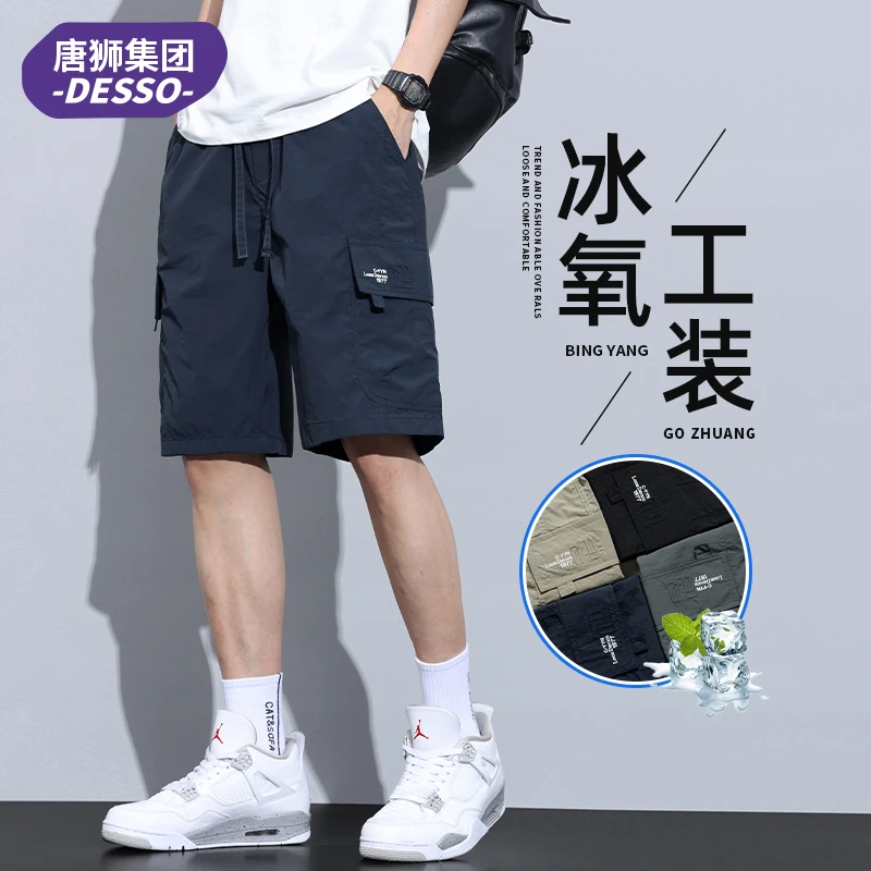 唐狮集团DESSO冰丝工装短裤男士夏季薄款潮牌宽松运动休闲五分裤