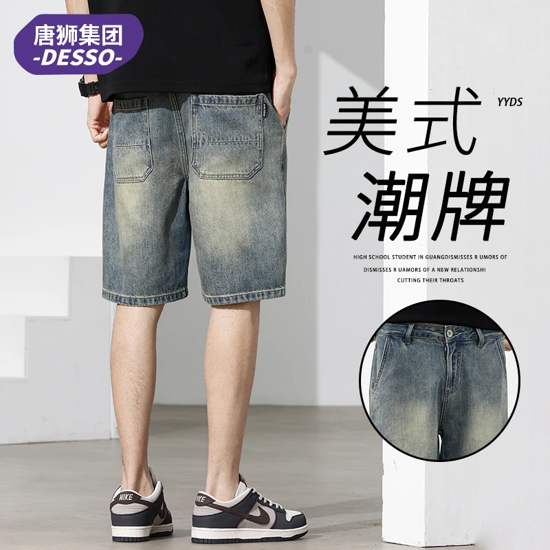 唐狮集团DESSO复古牛仔短裤男夏季薄款宽松中裤子潮牌休闲五分裤
