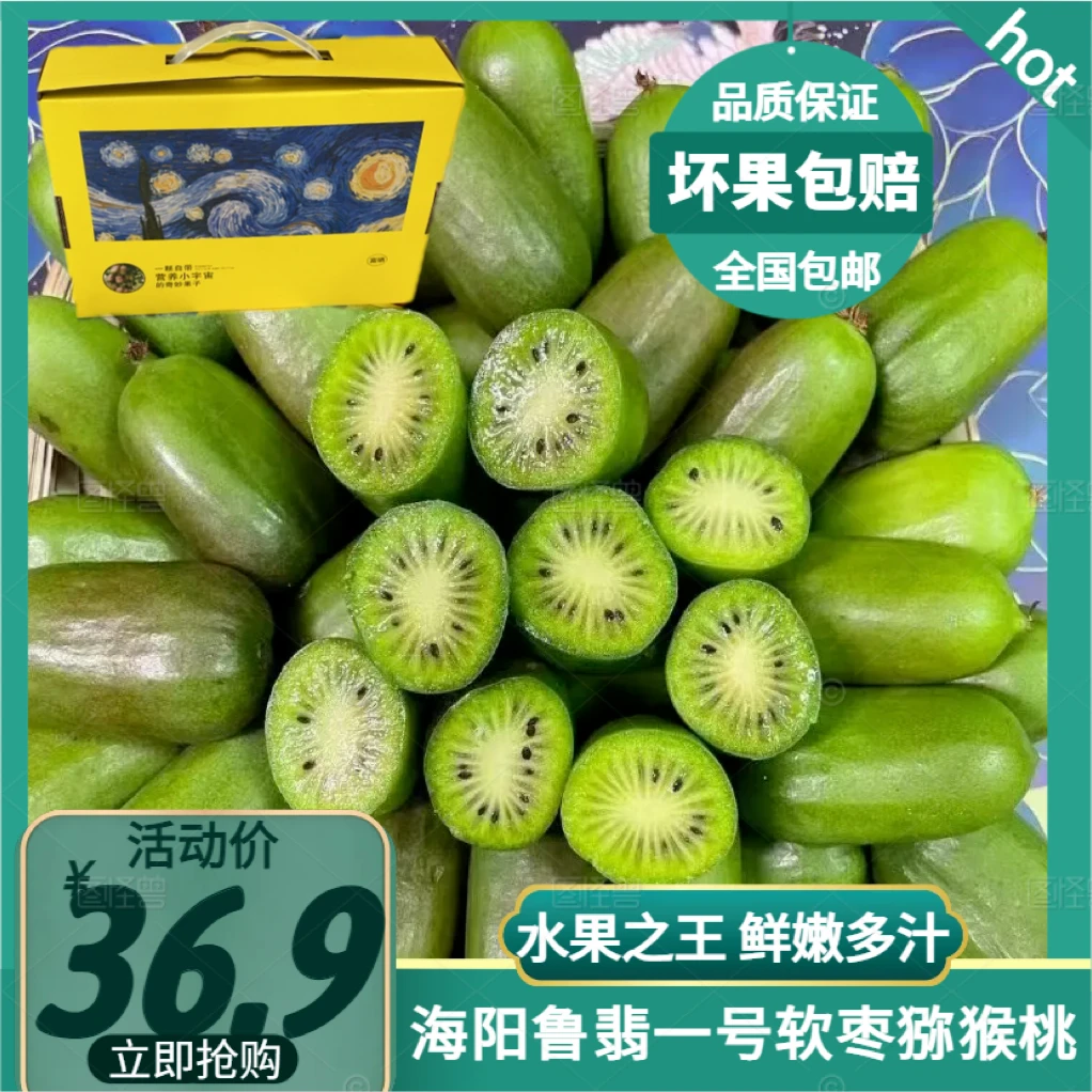 新鲜当季软枣猕猴桃  软糯香甜