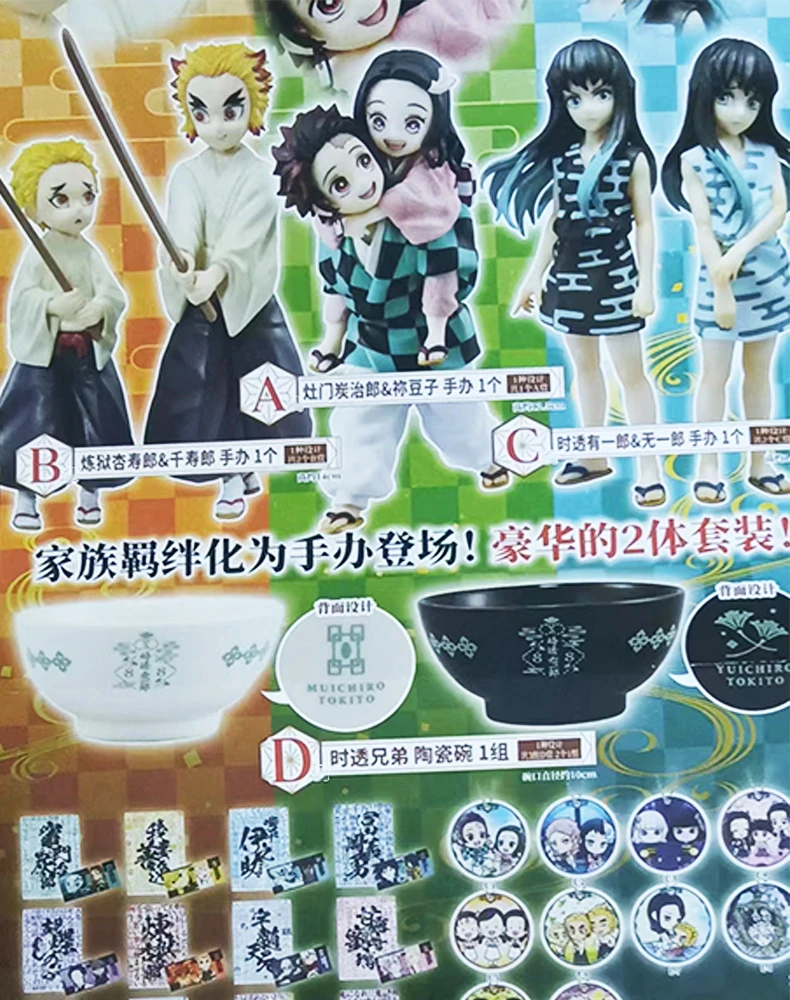 现货 鬼灭之刃不灭羁绊炭治郎弥豆子炎柱霞柱景品手办