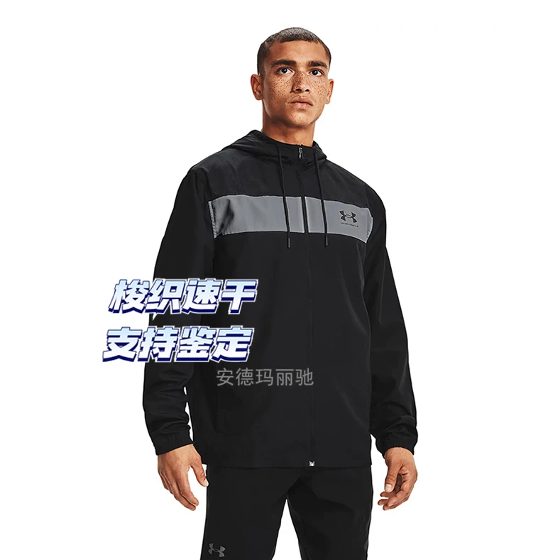 【专柜同步】安德玛男士训练运动【速干】夹克运动风外套1361621