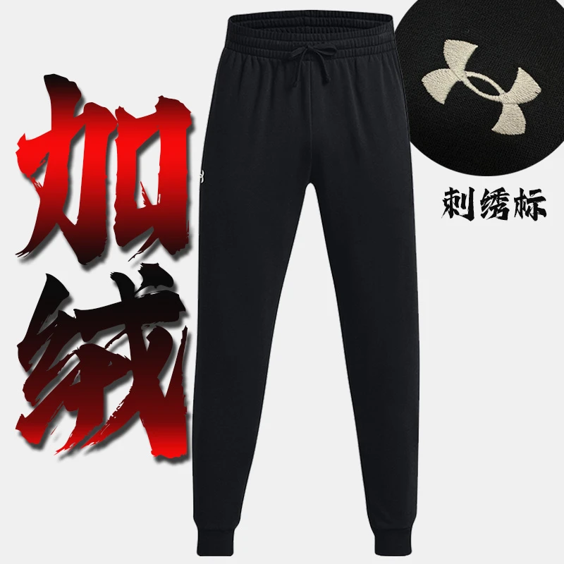 【专柜同步】安德玛加绒长裤男子休闲裤户外秋冬宽松束脚1379867