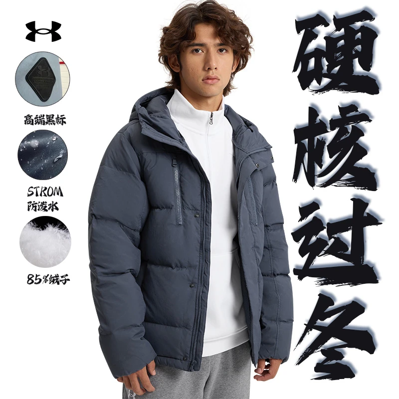 【反季价清】安德玛ColdGear男子冬季短款运动鸭绒羽绒服安德玛