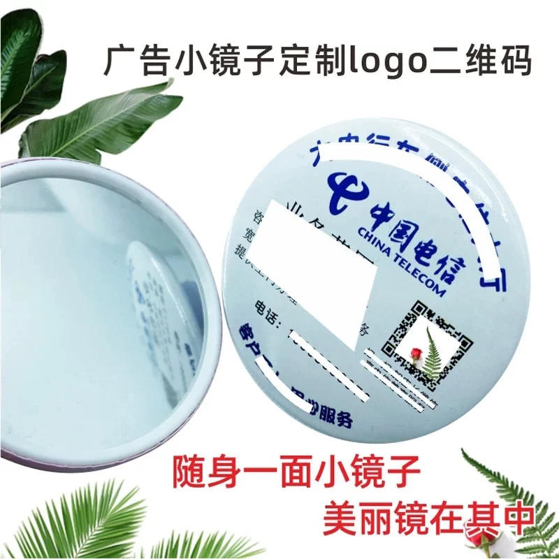 定制小镜子随身镜便携式化妆镜迷你广告镜来图定做LOGO二维码包邮