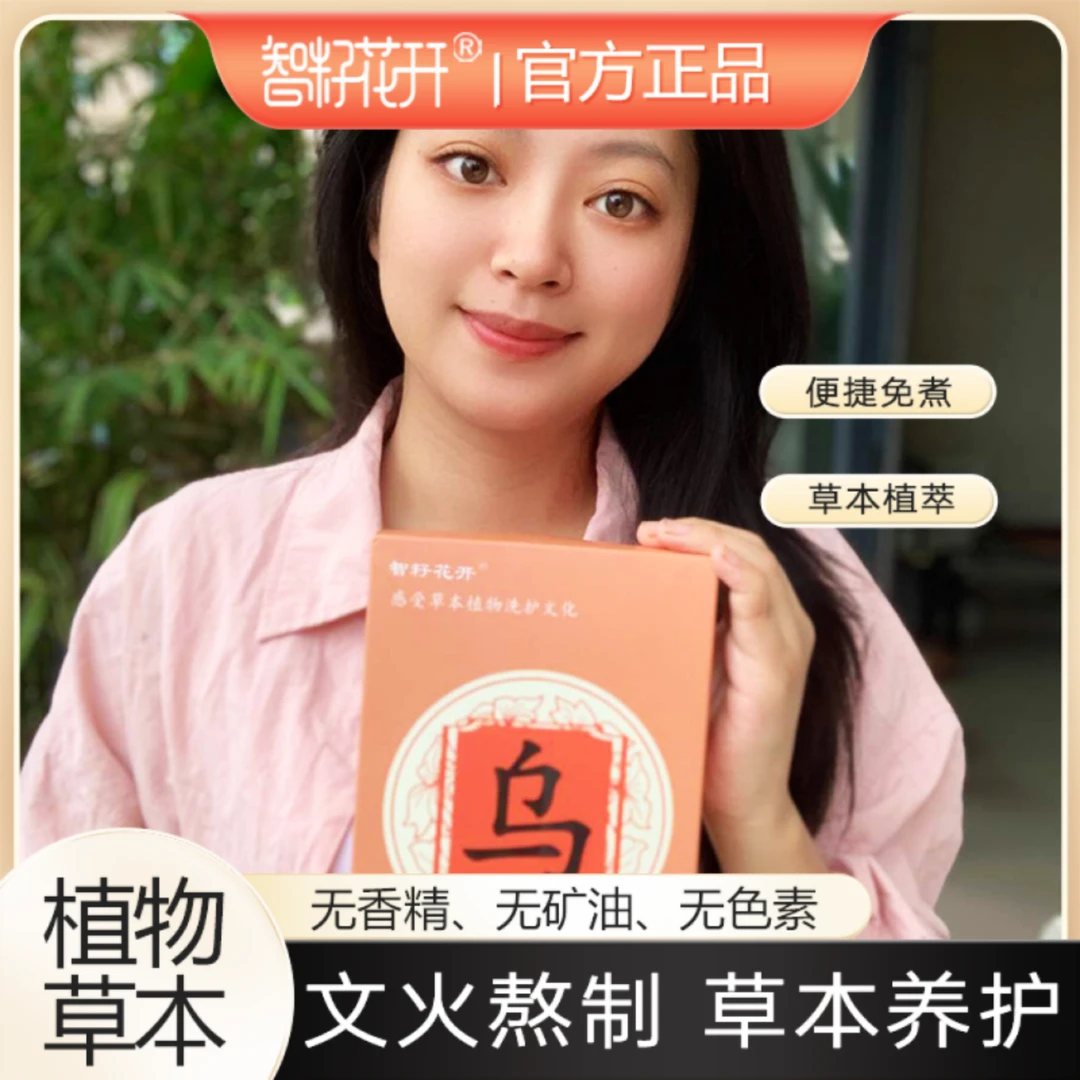 【百万妹妹】乌固头汤原液+黑种草籽油组合大规格福利草本萃取