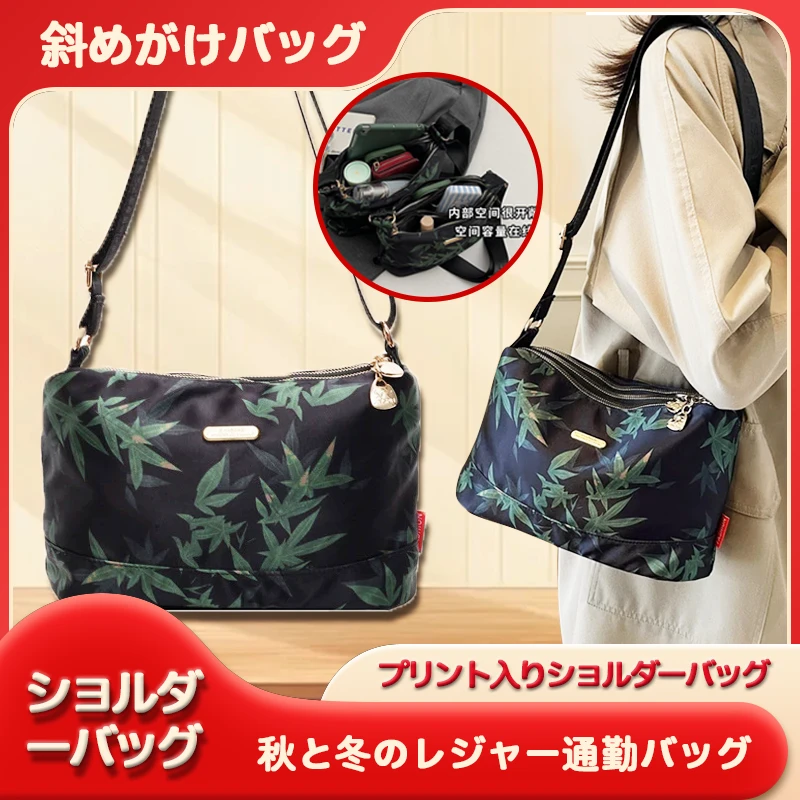 日系时尚竹叶通勤包包女秋冬休闲印花三层单肩包多功能斜挎包1107