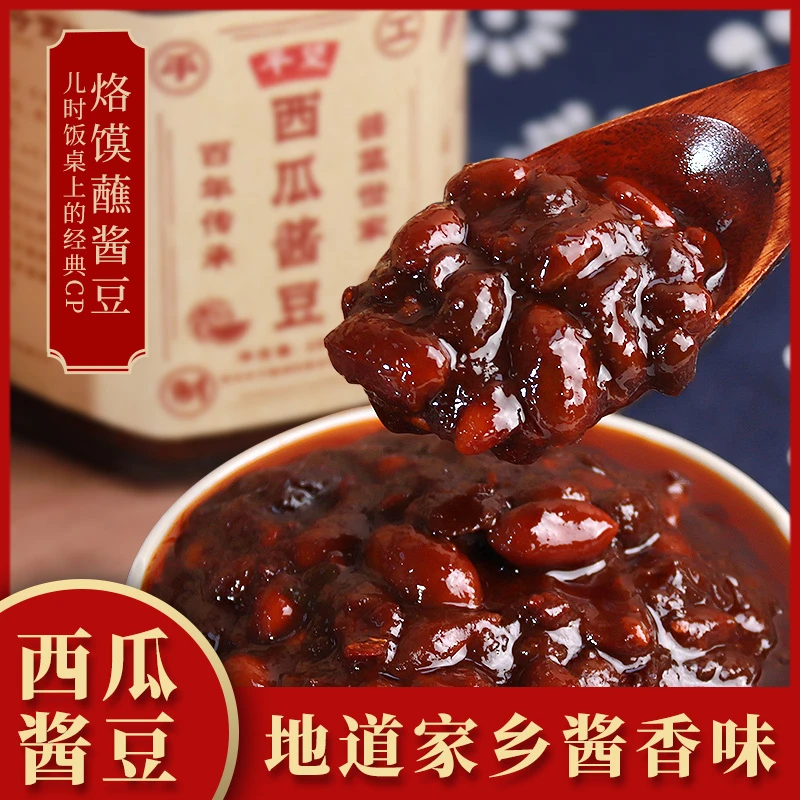 平望西瓜酱经典豆纯手工精制微辣特产下饭拌面酱菜河南特色浓郁