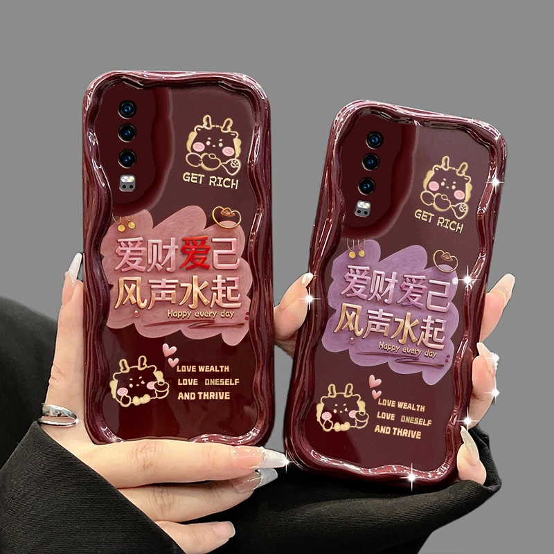 【华为P30】爱财爱己创意硅胶奶油纹全包保护防摔爆款手机壳
