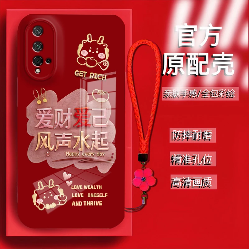 【荣耀20】新款爱财爱己菲林全包保护防摔手机壳